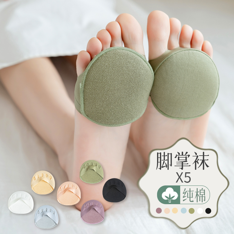高跟鞋袜子女半掌袜纯棉单鞋隐形