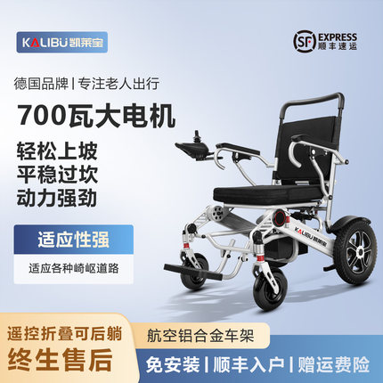 凯莱宝新款电动轮椅智能全自动电动折叠老人专用轻便小型代步车
