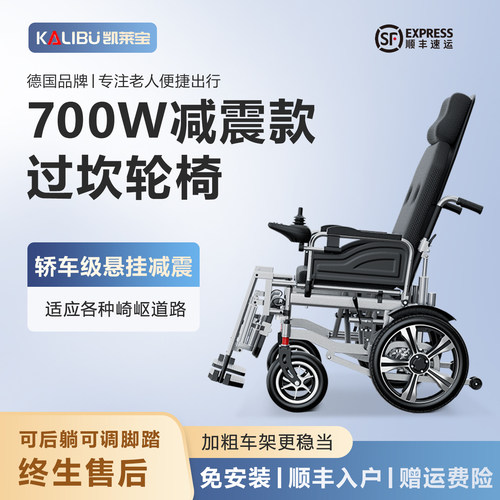 坚决不做低端轮椅/更全面升级款