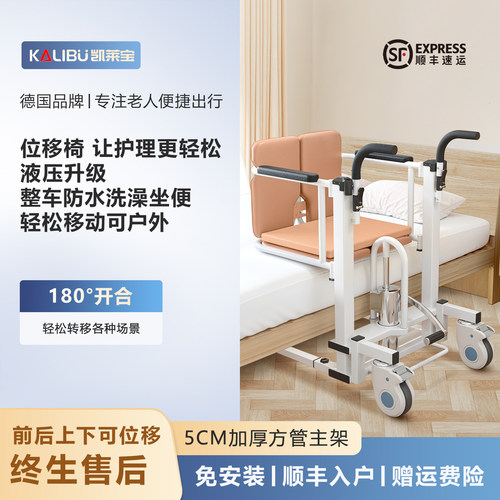 瘫痪病人辅助护理好帮手德国品牌