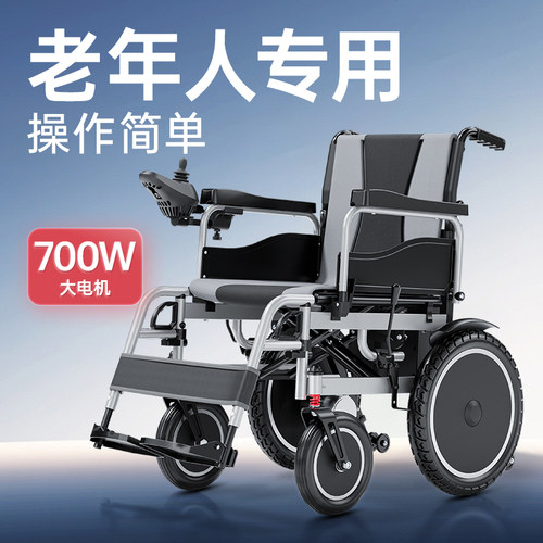 德国大品牌铝金轮毂高端电动轮椅