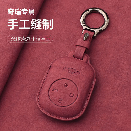 奇瑞风云t9钥匙套25新款风云T8 T10 a8l A9l汽车专用包扣壳2025款