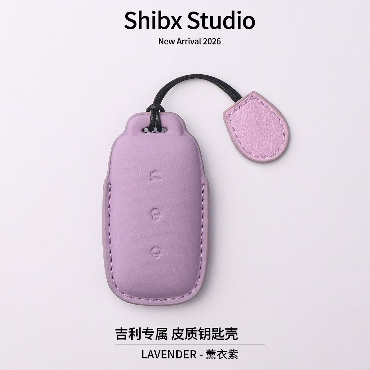 适用吉利银河新款钥匙套e5e8车用钥匙包