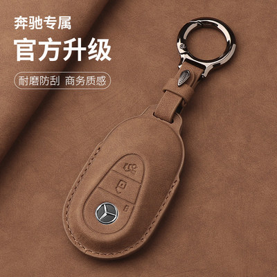 适用于奔驰C200Lc260L车E300LGLC壳GLE/GLB/GLA扣EQE钥匙套E级c级