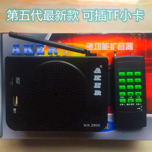 爱课2800无线遥控扩音器带蓝牙