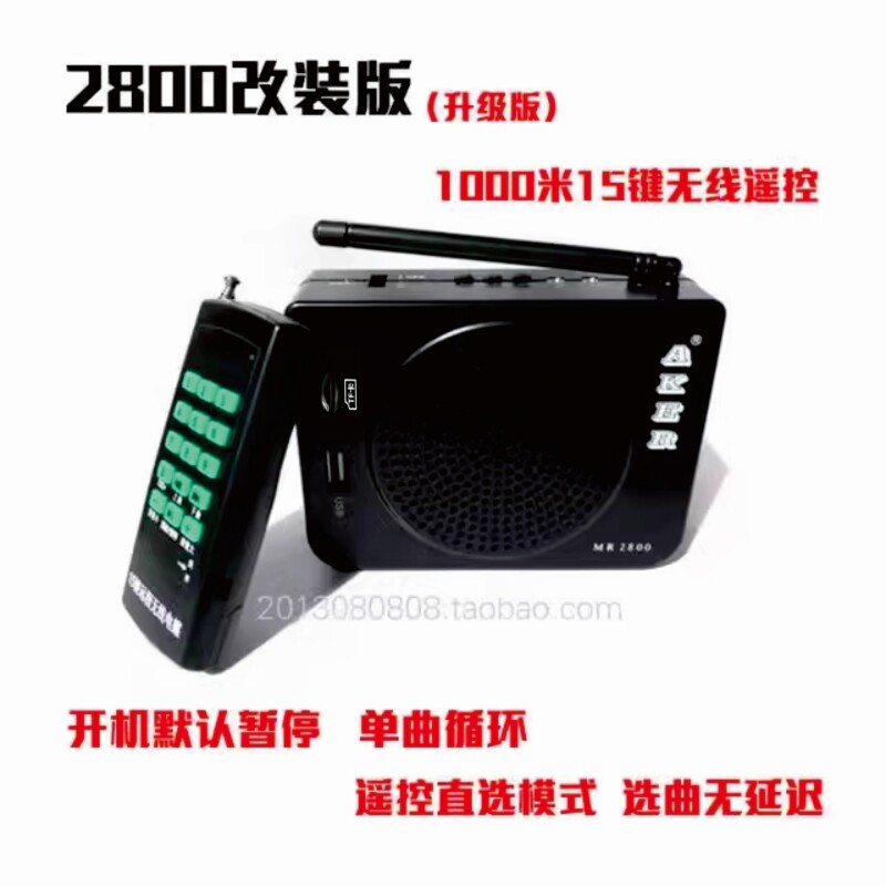 爱课2800扩音器远程无线遥控户外大功率播放器定制升级款带蓝牙
