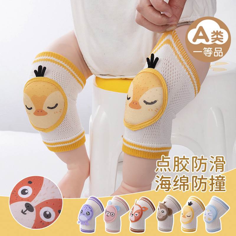 护膝婴儿爬行夏天薄款儿童小孩宝宝学步防摔防滑膝盖护具垫套神器