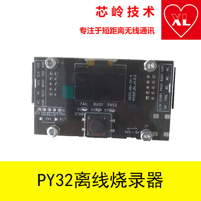 PY32F003 PY32pF030 PY32F002A离线烧录器 批量烧录工具 顺丰