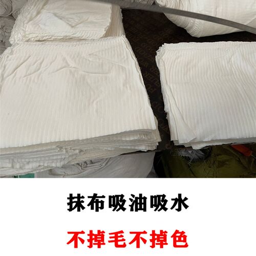 全新白色工业抹布碎布擦机布清洁纯棉不S掉毛色吸水吸油