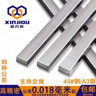 普通平键键条国标45钢高精度键销A3方钢方键销定制Q精密平健GB109