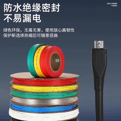 热缩管绝缘套管加厚2倍热收缩管电工接线K电线保护套阻燃防水套管