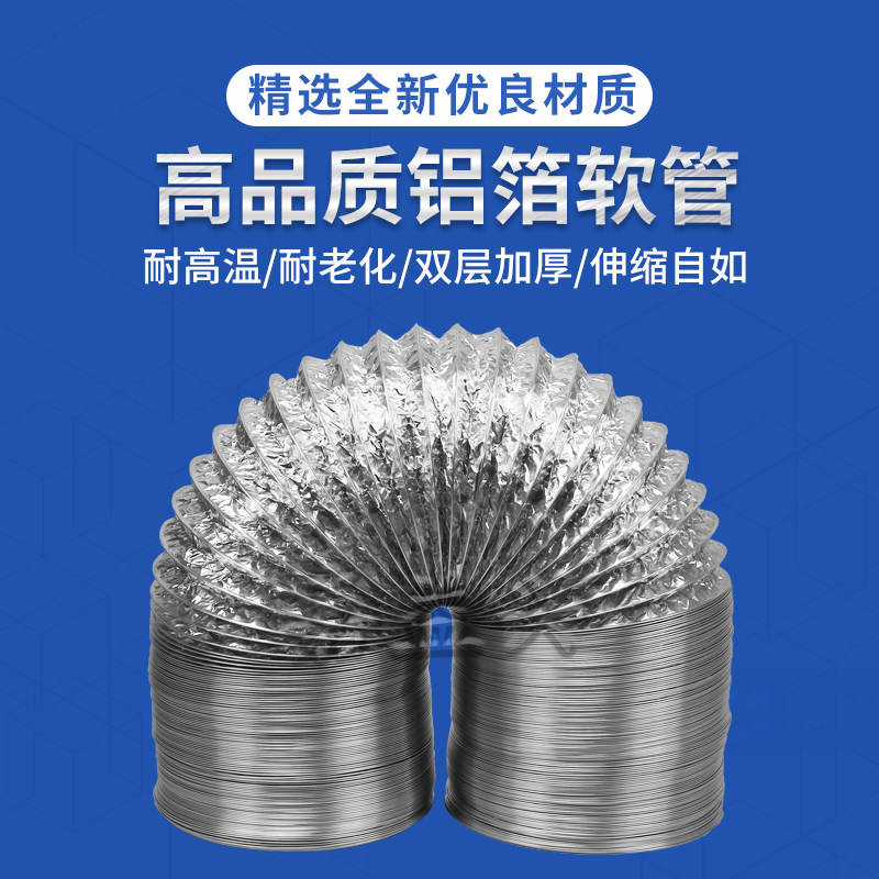 单层铝箔管钢丝伸缩软管银色波纹管通风I管单管铝箔软风管排风烟