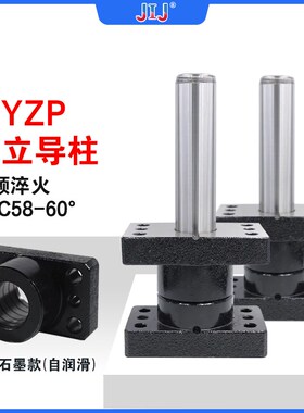 包邮MYZP自润滑型带座独立导柱导套组件冲模配件25/32S/38/50/60