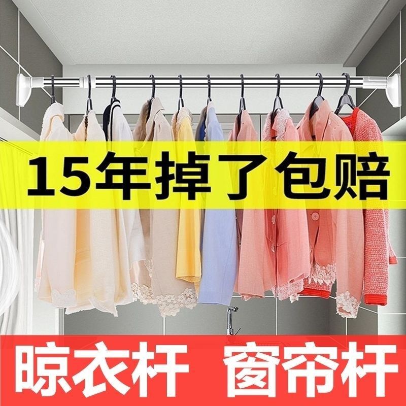 伸缩杆免打孔安装晾n衣架浴帘杆窗帘门帘杆子遮挡衣柜挂衣支伸缩,收纳整理,晾晒杆,淘宝优惠券,粉丝福利购,淘宝优惠卷