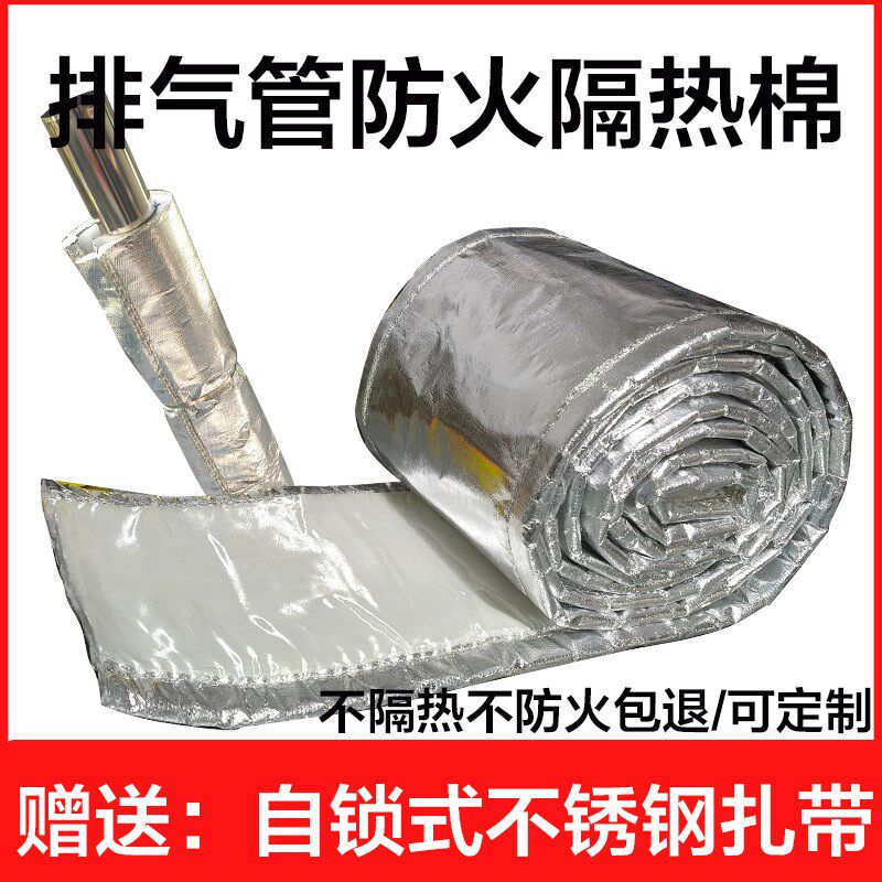 排气管消音棉隔热棉汽车货车收割C机烟筒隔热棉耐高温排气管烟管