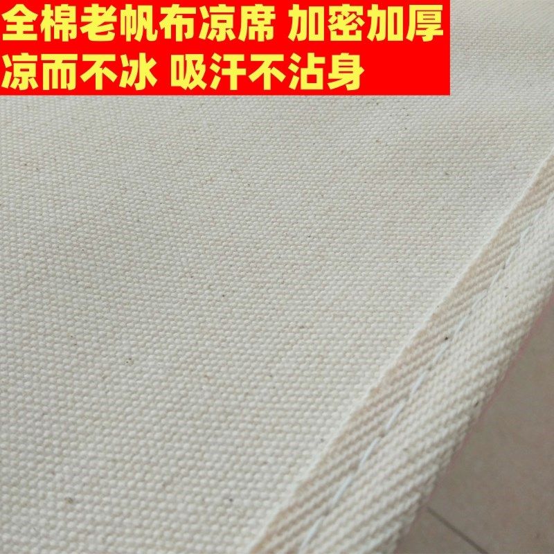 天津传统a老帆布凉席加厚单人幼儿园老粗布夏凉布宿舍帆布床单,居家布艺,海绵垫/布料/面料/手工diy,淘宝优惠券,粉丝福利购,淘宝优惠卷
