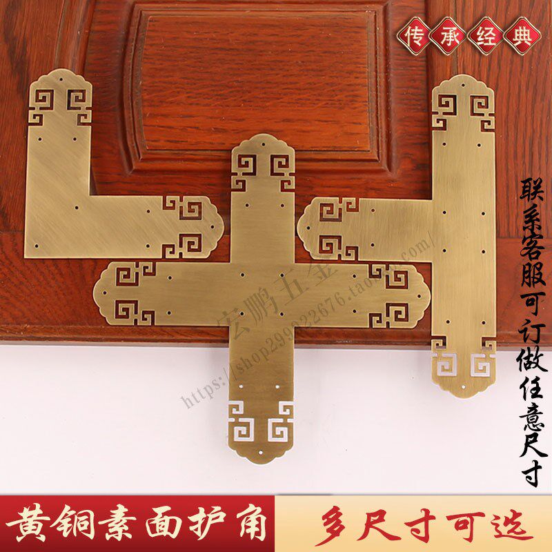 中式纯铜相框画框L形护角仿古吊顶背景墙中药柜TT形装饰纯铜包角