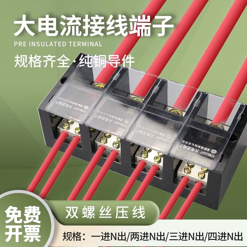 大功率三b相电线分线盒大电流端子排配电箱一进多出电线接线分流