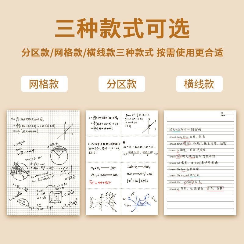 平面直角坐标系纸格子本子网格草稿纸横线数O学分区学生考研加厚