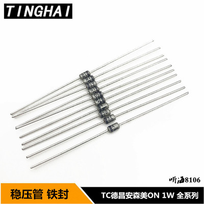 稳压二极管ON安森美1N4728A-1Nv4763A1W银色金属12V3.3V20V10V-91