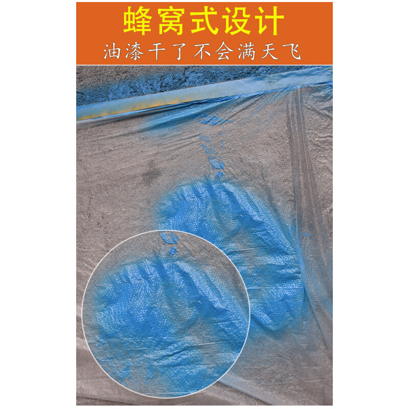 油漆保护膜装修喷漆遮蔽膜汽车专用刷漆美纹纸窗户自粘塑料防护膜