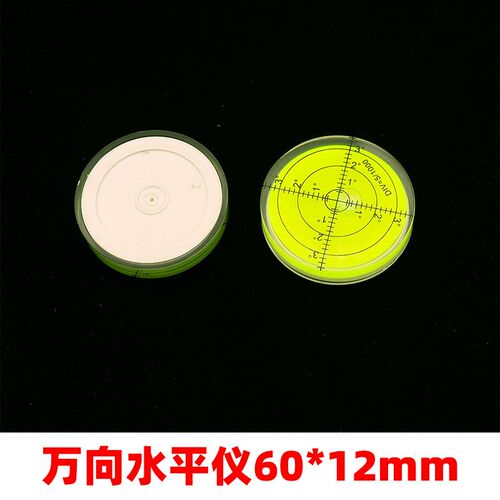 方形水平a泡小型平衡尺微型万向仪迷你小型水准泡亚克力单线水平