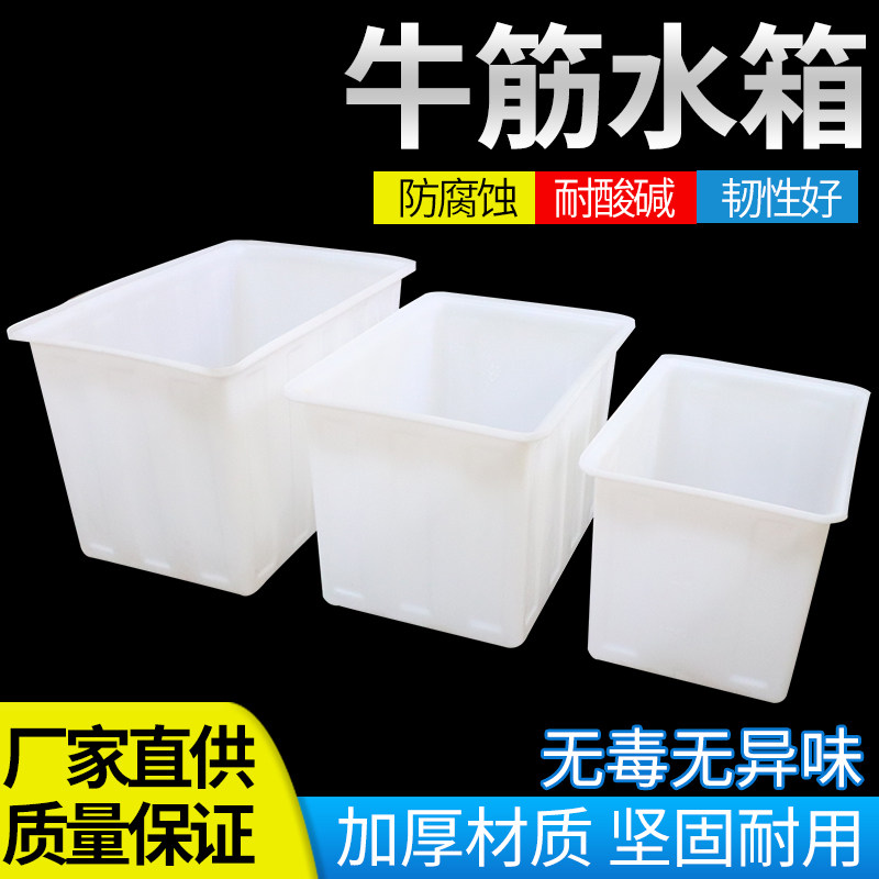 牛筋水箱超大牛筋桶塑q料水箱水产养殖箱养鱼卖鱼箱储水桶泡瓷砖
