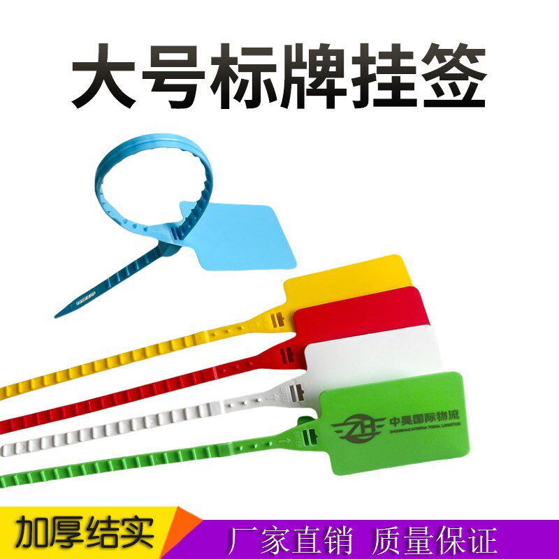 一次性塑料园e林苗木扎带物流吊牌挂签快递铅封防调包号树标牌锁