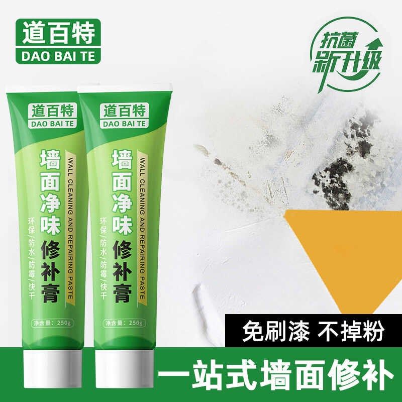 墙面修补a膏防水防霉补墙膏白色家用裂缝墙脱皮掉皮修复墙去污腻,基础建材,墙面修补膏,淘宝优惠券,粉丝福利购,淘宝优惠卷
