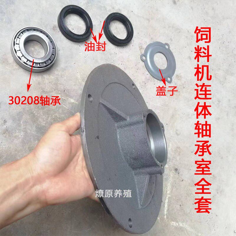家用饲料搅拌机配件双槽四槽皮带轮轴承J座轴承油封小总成辅料轮