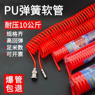 PU弹簧气管空压机软管高压伸缩汽A管气泵气动8mm螺旋管风管带接头