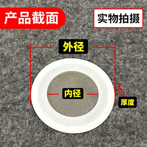 不锈钢法兰四氟PTFE带滤网垫片 带滤网法兰N密封圈 过滤网法兰平