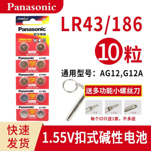 Panasonic/松下纽扣电池掏耳勺