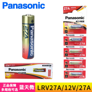 松下碱性27A 12v27a电池车库卷帘门遥控器 摩托车遥控器电池小号