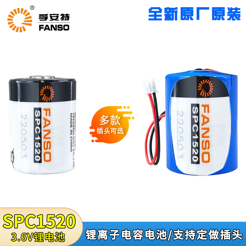 FANSO孚安特SPC1520工控仪表设备