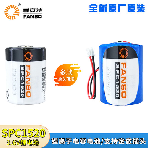 FANSO孚安特SPC1520工控仪表设备