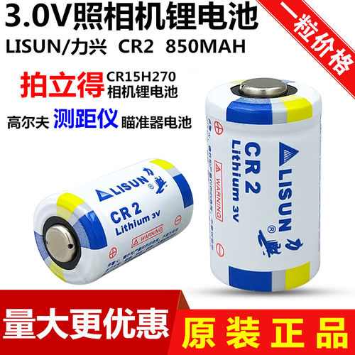 CR2测距仪拍立得照相机电池3v