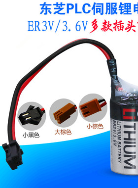 东芝PLC用锂电池 ER3V/3.6V JZSP-BA01安川伺服用CPM2A-BAT01