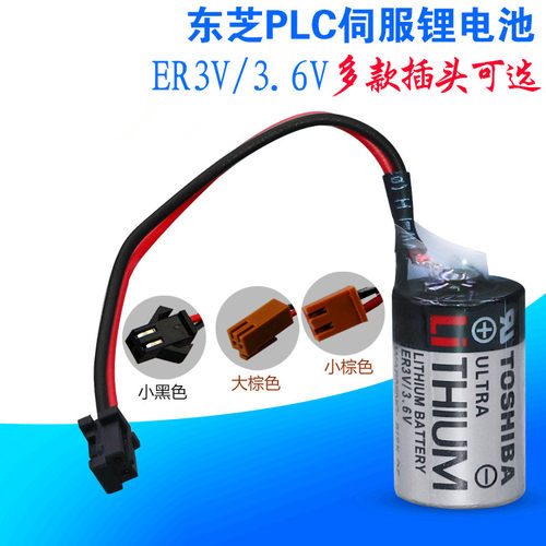 东芝PLC用锂电池ER3V/3.6VJZSP