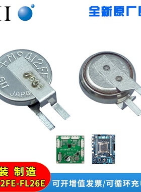 Soiko精工MS412FE-FL26E设备主板时钟3V可充电贴片后备纽扣电池