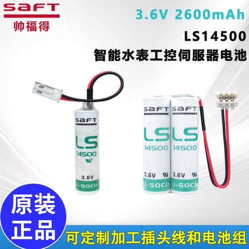 帅福得LS14500伺服PLC工控设备