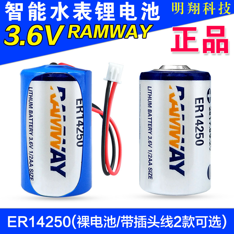 ETC主板睿奕3.6v锂电池安川驱动