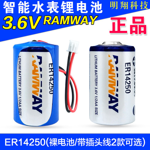 ETC主板睿奕3.6v锂电池安川驱动
