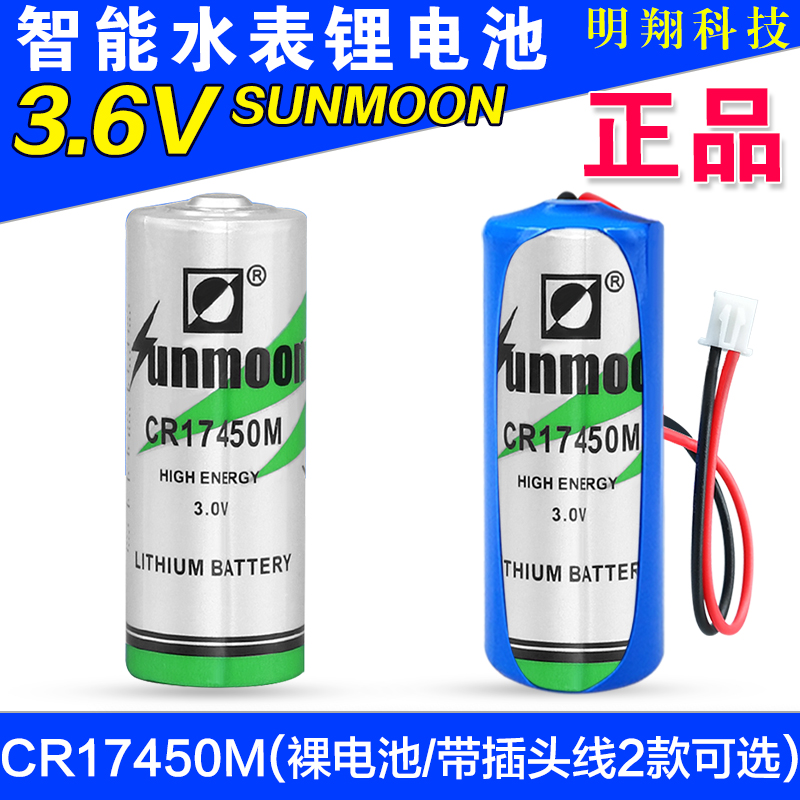 3v水表电池日月PLC后备流量计