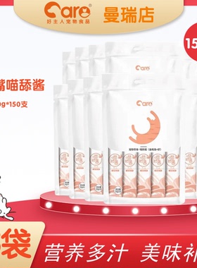 好主人猫条成猫幼猫零食营养补水小鱼干猫湿粮罐头10g*150支