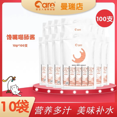 好主人猫条零食10g*100支