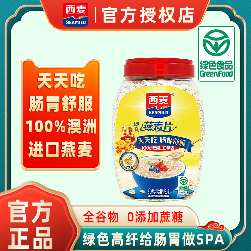 桶装1000g中老年人纯燕麦片