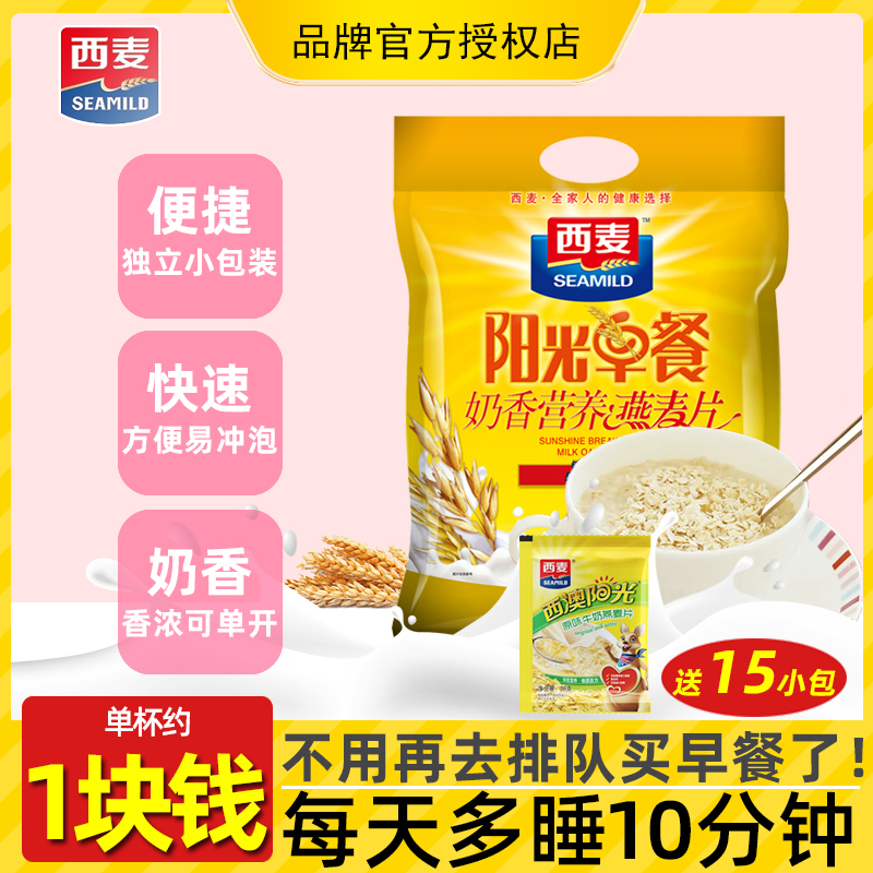 阳光早餐奶香营养燕麦片