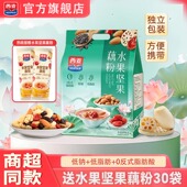 西麦水果坚果藕粉490g袋装 独立小包低钠低脂肪代餐免煮冲饮食品