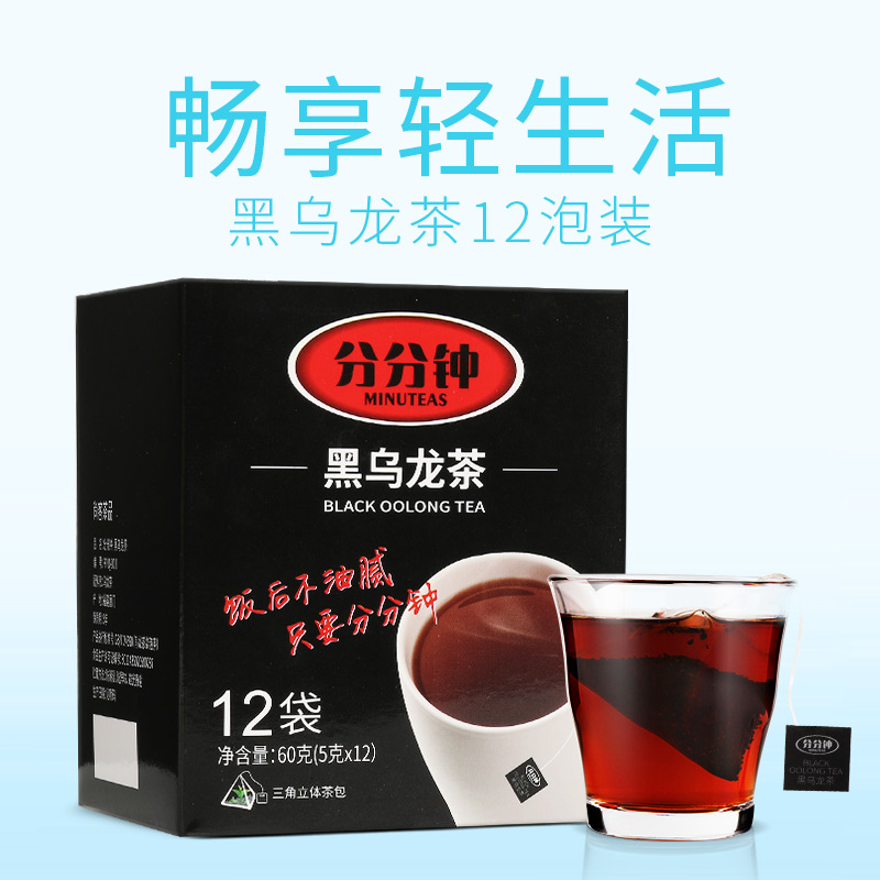 分分钟茶叶黑乌龙茶木炭技法油切黑乌龙日式乌龙茶茶包